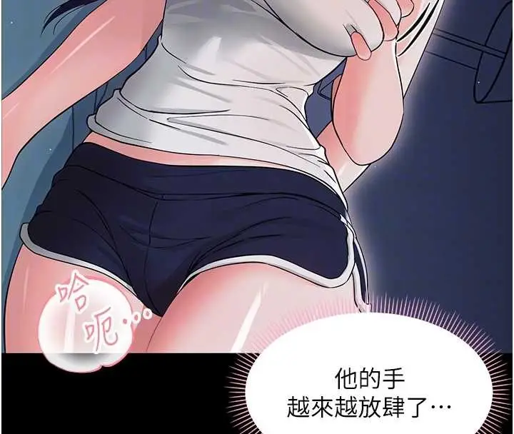 漫画《幼惑》第9话第95张图