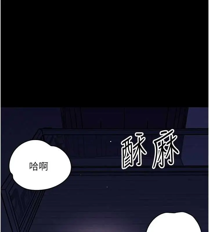 漫画《幼惑》第10话第1张图