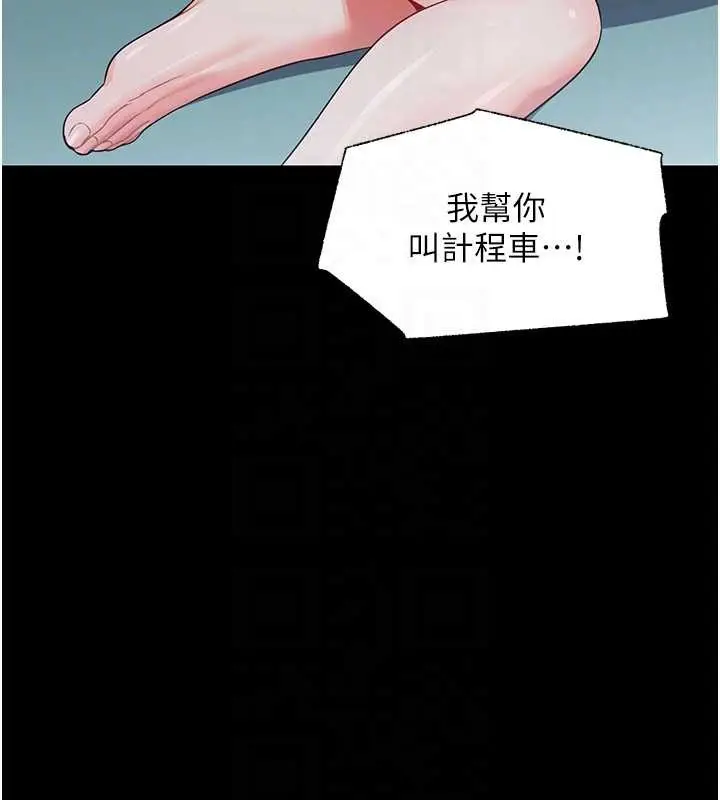 漫画《幼惑》第10话第100张图
