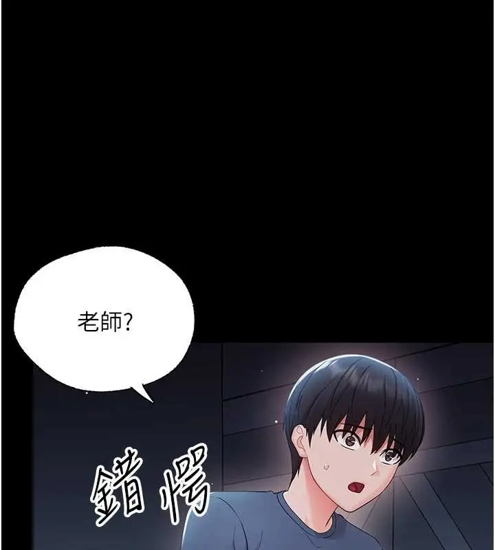 漫画《幼惑》第10话第102张图