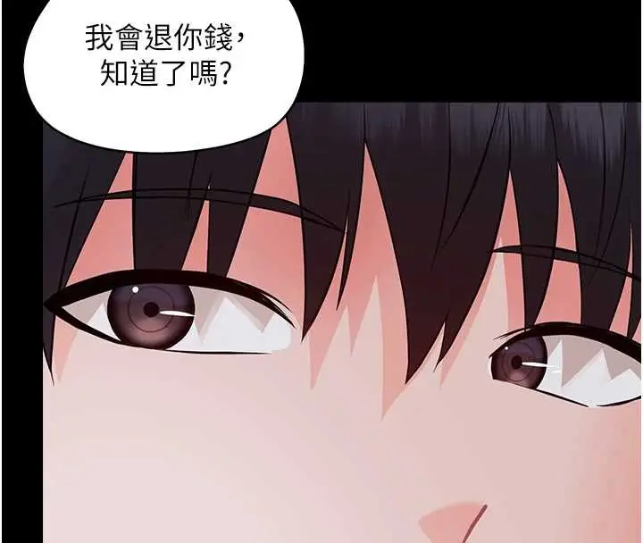 漫画《幼惑》第10话第105张图