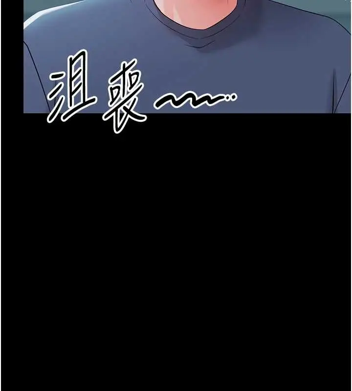 漫画《幼惑》第10话第110张图