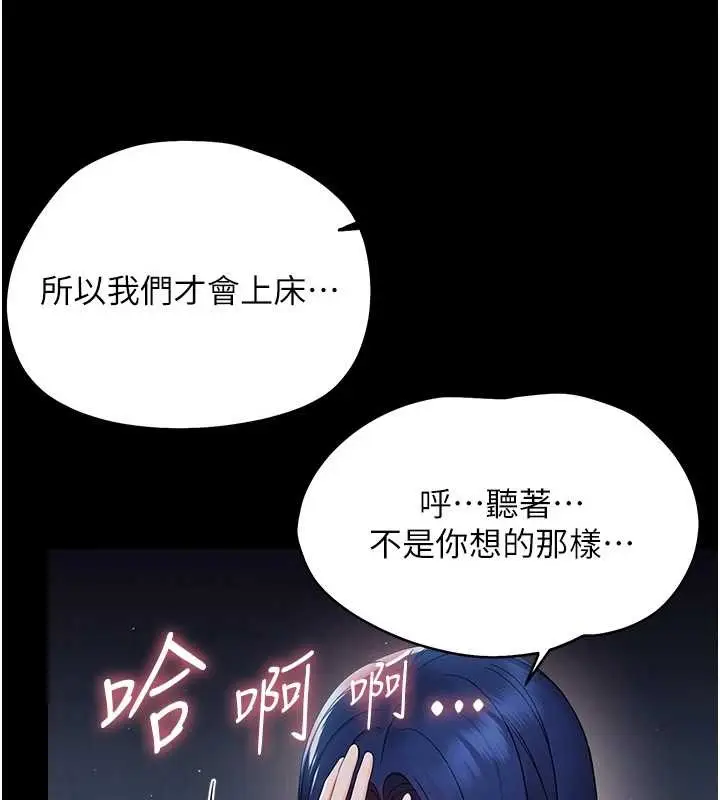 漫画《幼惑》第10话第111张图