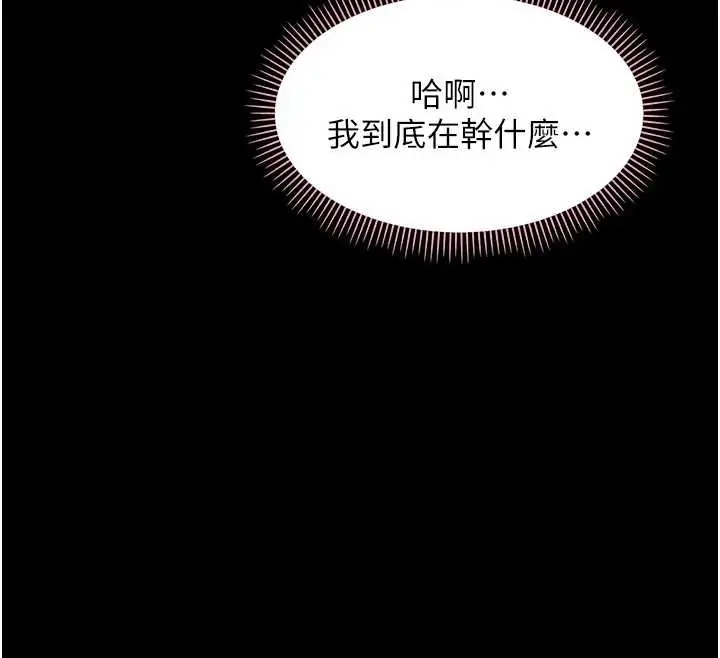 漫画《幼惑》第10话第113张图