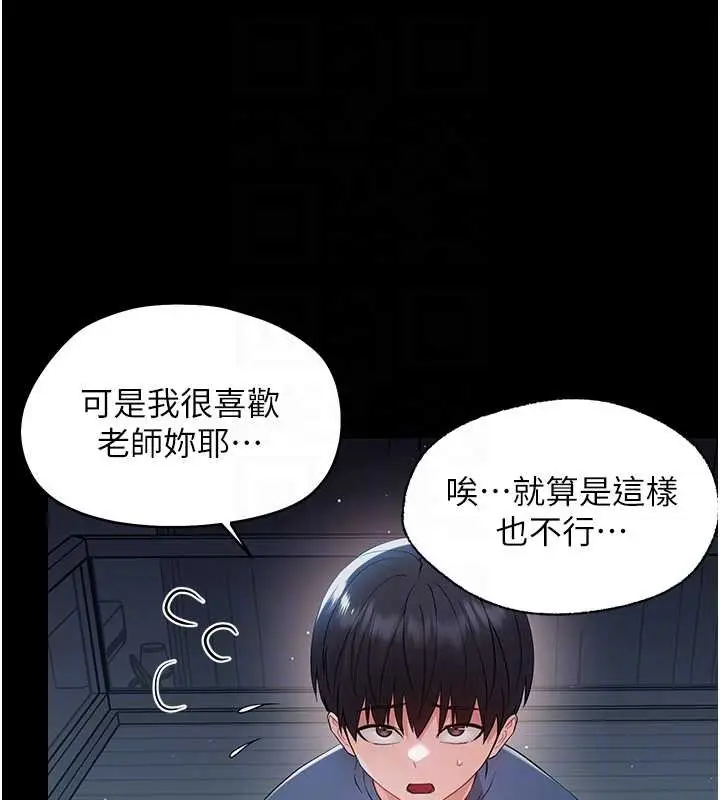 漫画《幼惑》第10话第114张图
