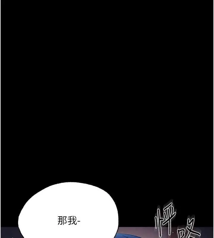 漫画《幼惑》第10话第117张图