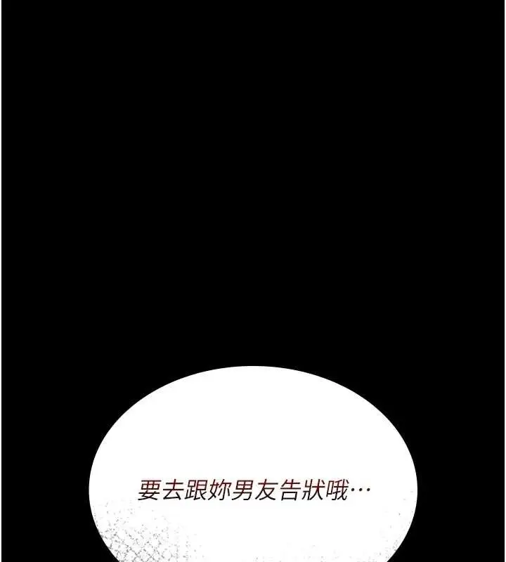 漫画《幼惑》第10话第119张图