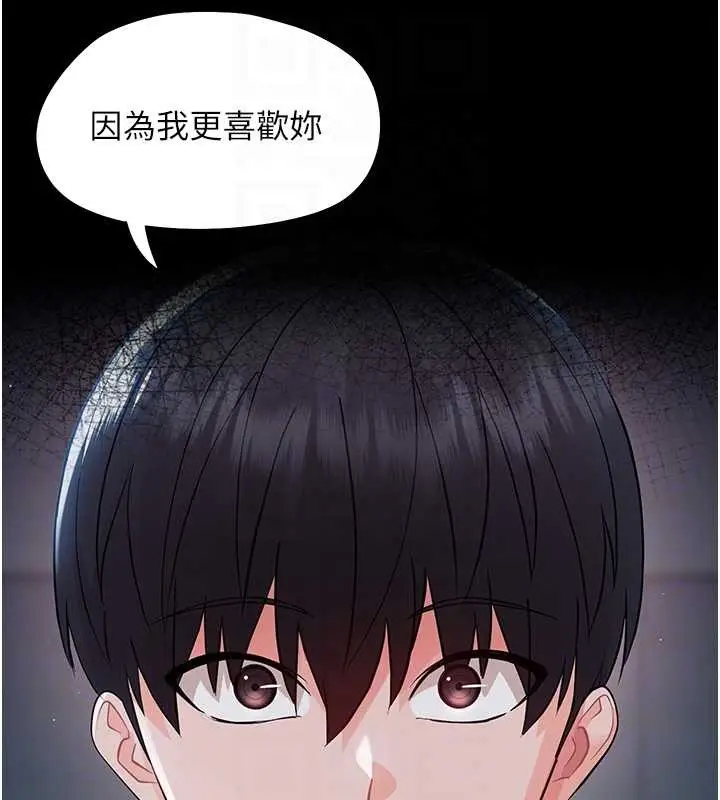 漫画《幼惑》第10话第121张图