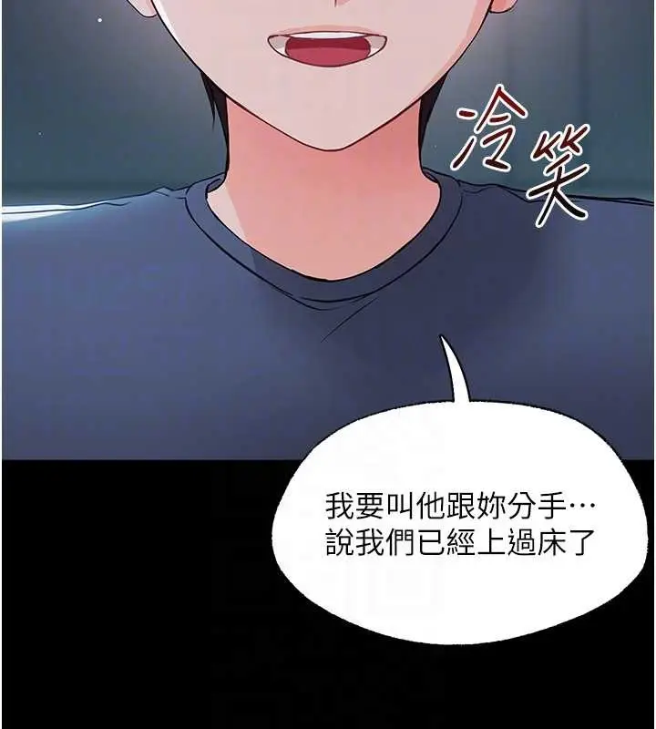 漫画《幼惑》第10话第122张图