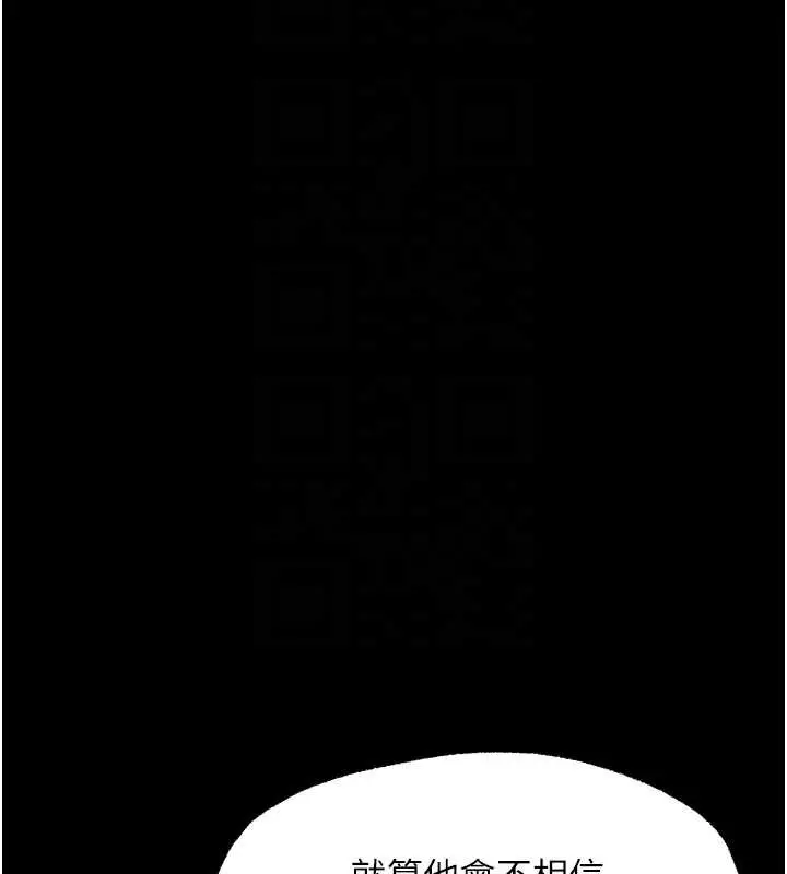 漫画《幼惑》第10话第123张图