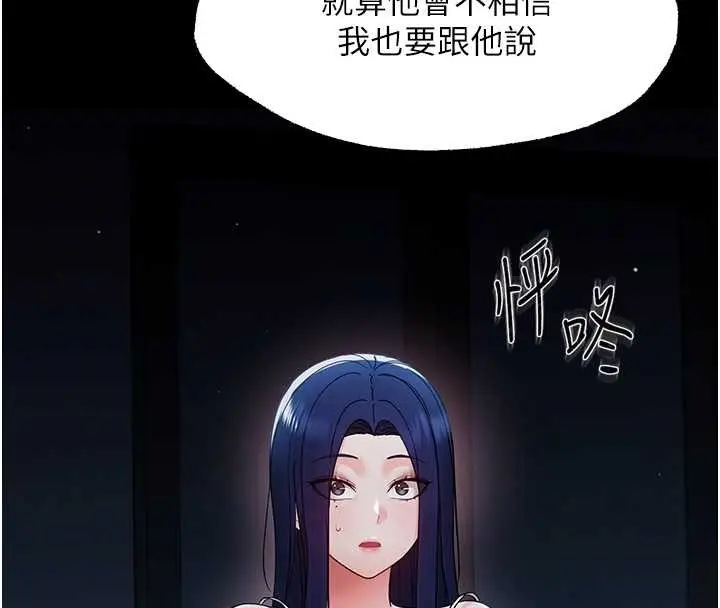 漫画《幼惑》第10话第124张图