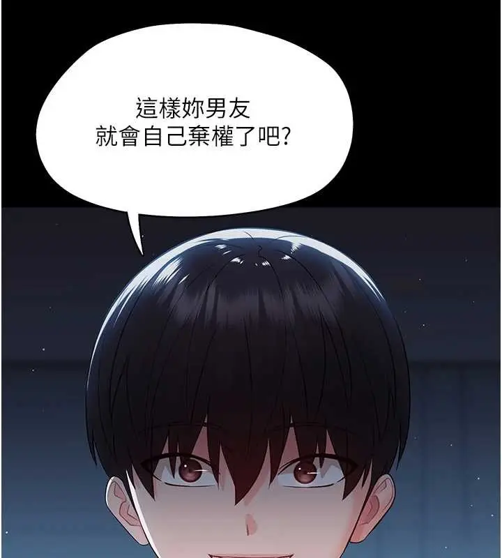 漫画《幼惑》第10话第130张图