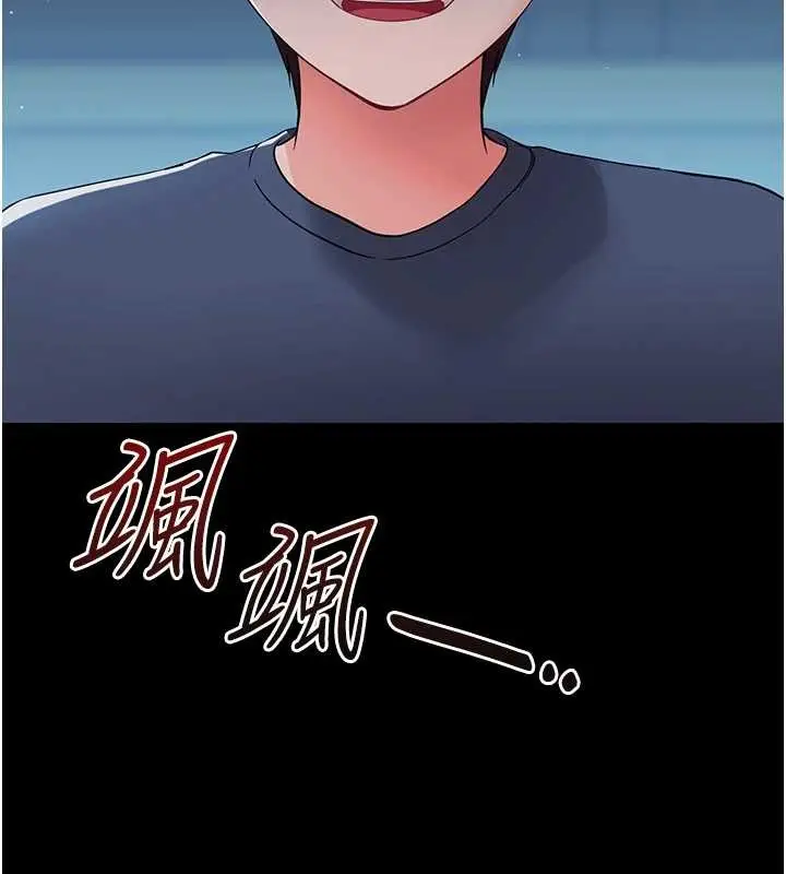 漫画《幼惑》第10话第131张图