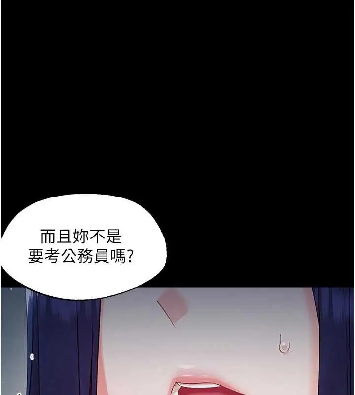 漫画《幼惑》第10话第133张图