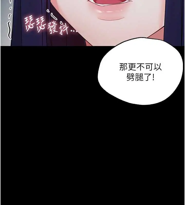 漫画《幼惑》第10话第134张图