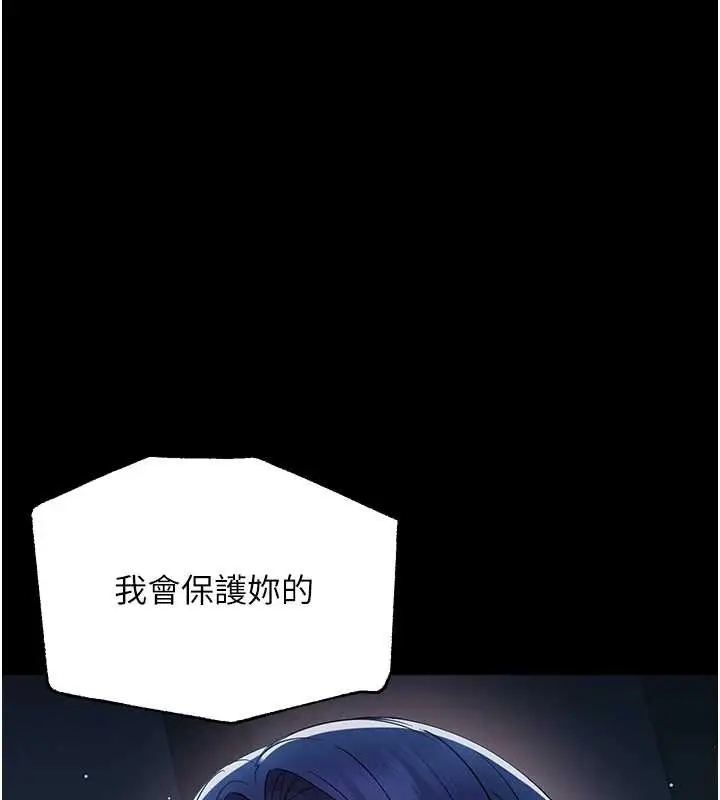 漫画《幼惑》第10话第135张图