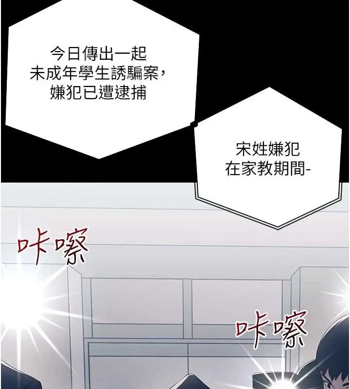 漫画《幼惑》第10话第139张图
