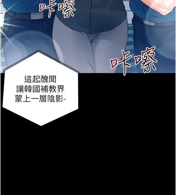 漫画《幼惑》第10话第141张图