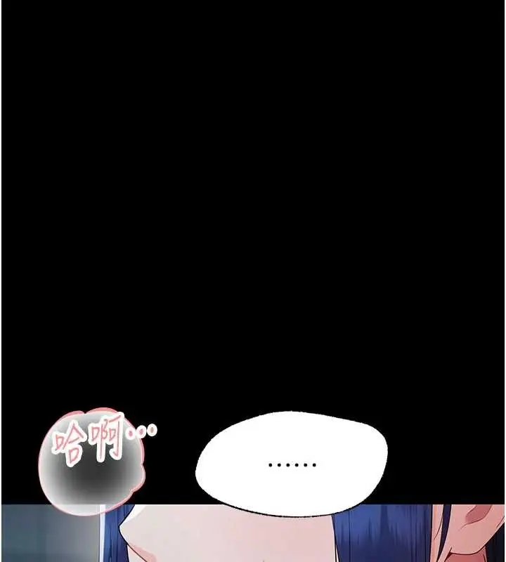 漫画《幼惑》第10话第148张图