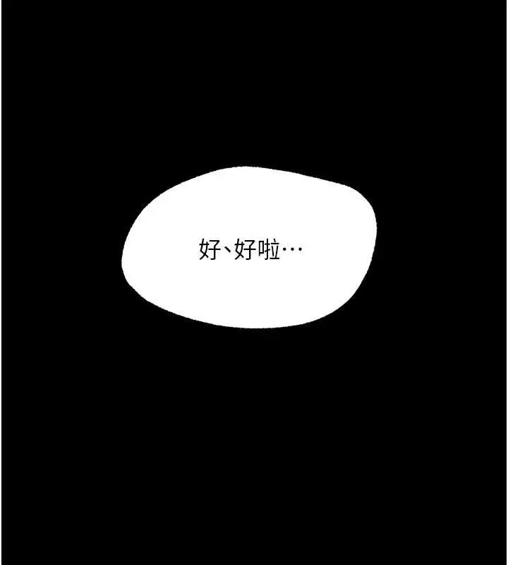 漫画《幼惑》第10话第150张图