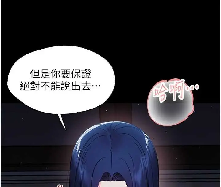 漫画《幼惑》第10话第151张图