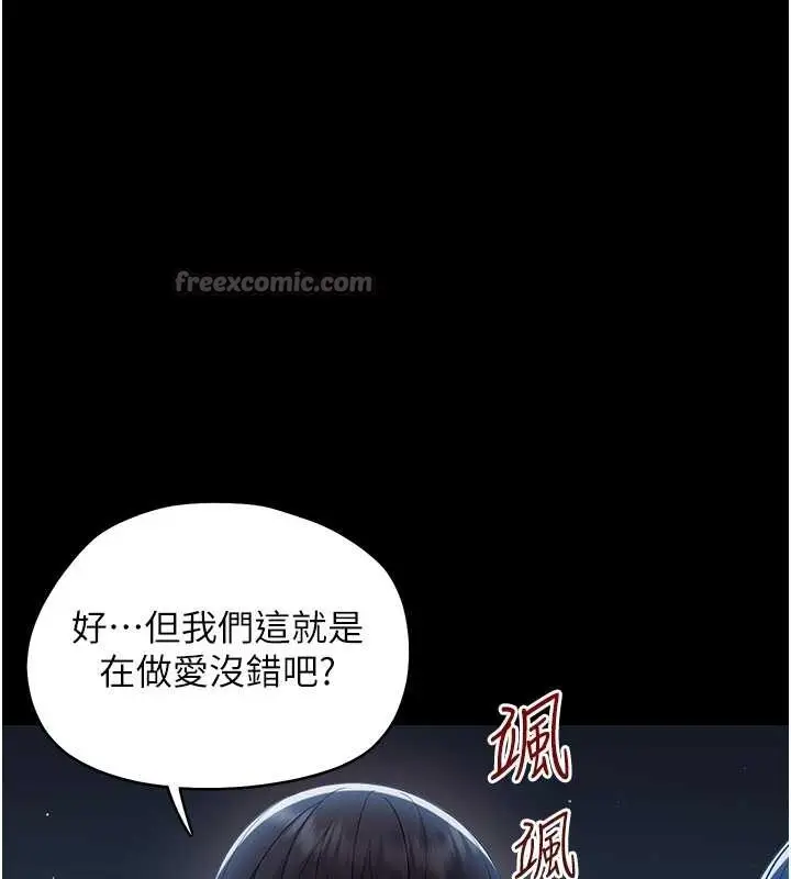 漫画《幼惑》第10话第154张图