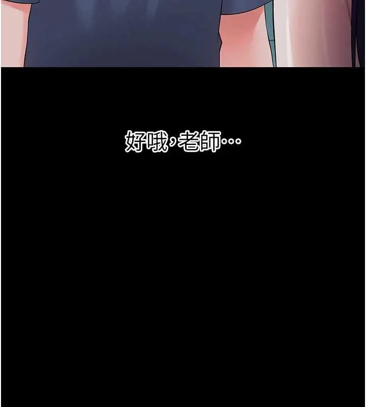 漫画《幼惑》第10话第156张图