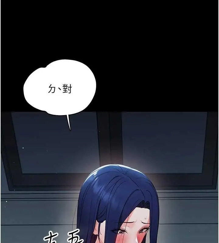 漫画《幼惑》第10话第157张图