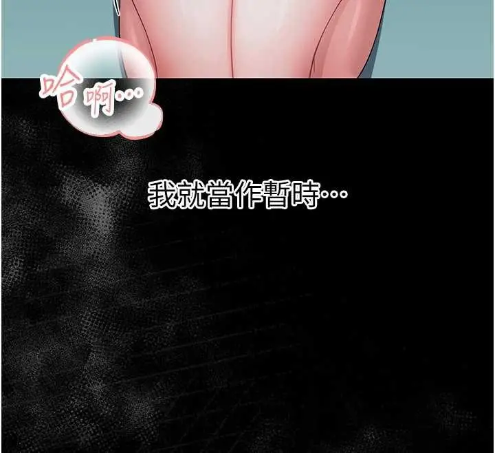 漫画《幼惑》第10话第159张图