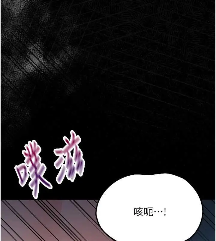 漫画《幼惑》第10话第161张图
