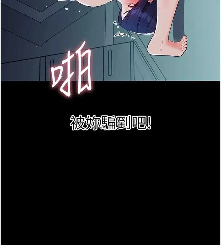 漫画《幼惑》第10话第167张图