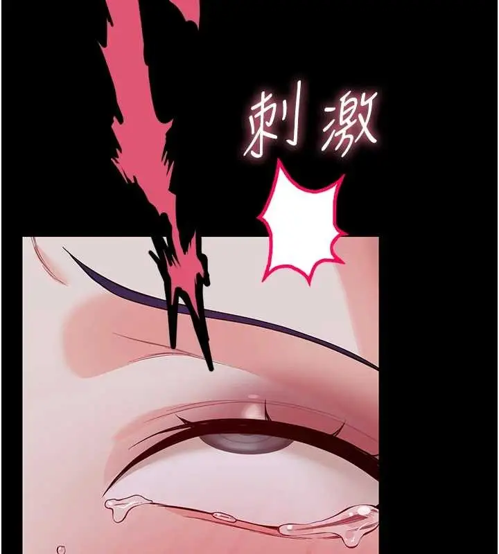 漫画《幼惑》第10话第178张图