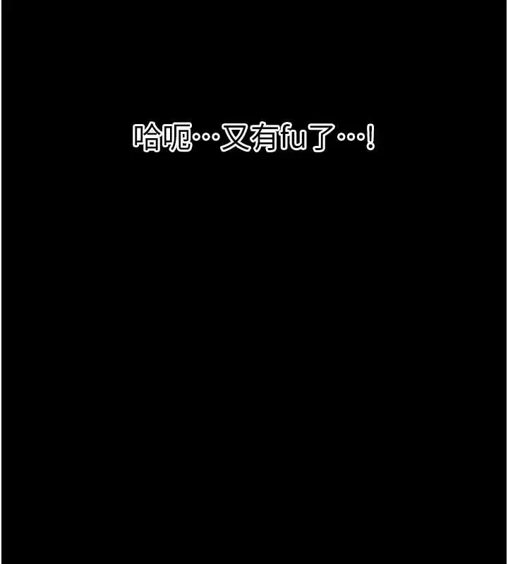 漫画《幼惑》第10话第187张图