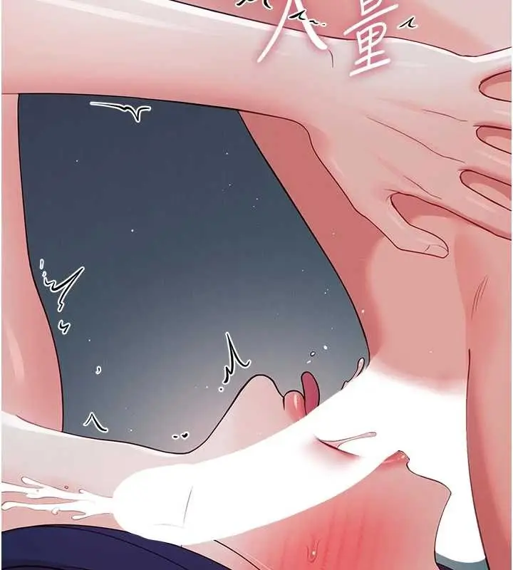 漫画《幼惑》第10话第194张图