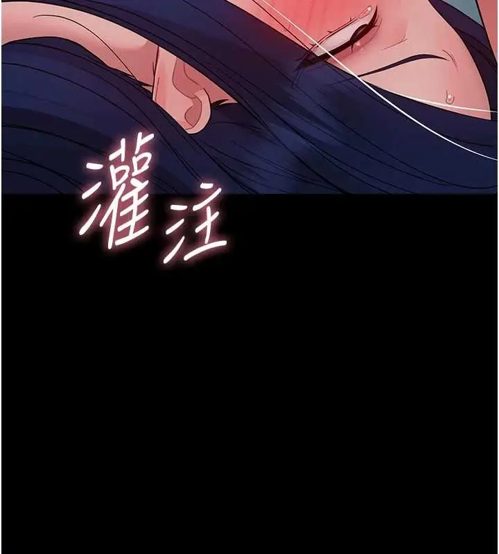 漫画《幼惑》第10话第195张图