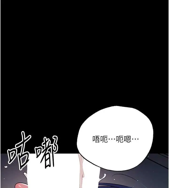 漫画《幼惑》第10话第197张图