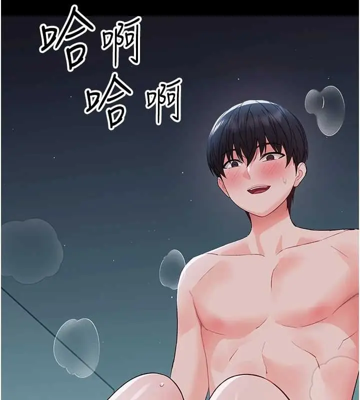 漫画《幼惑》第10话第201张图