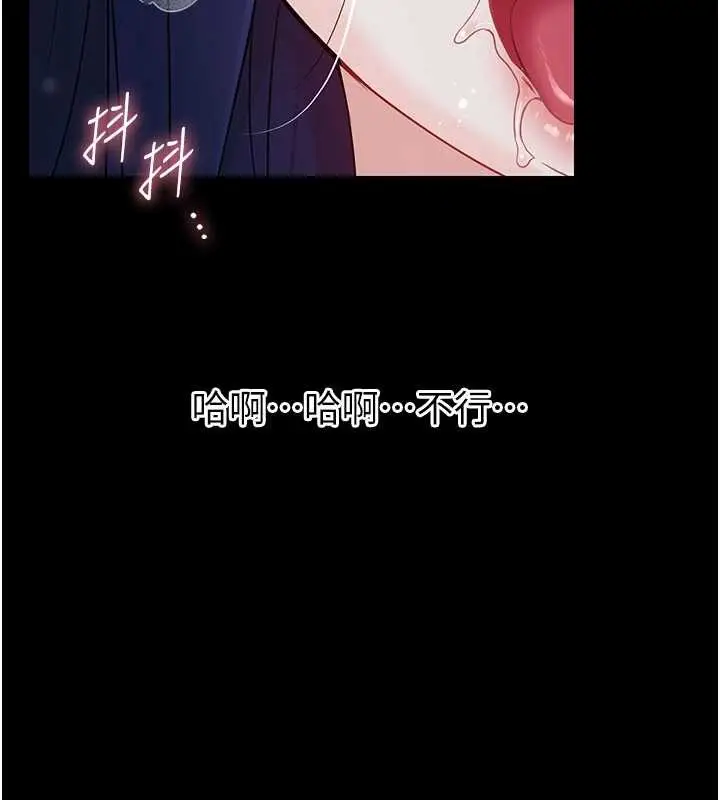 漫画《幼惑》第10话第205张图