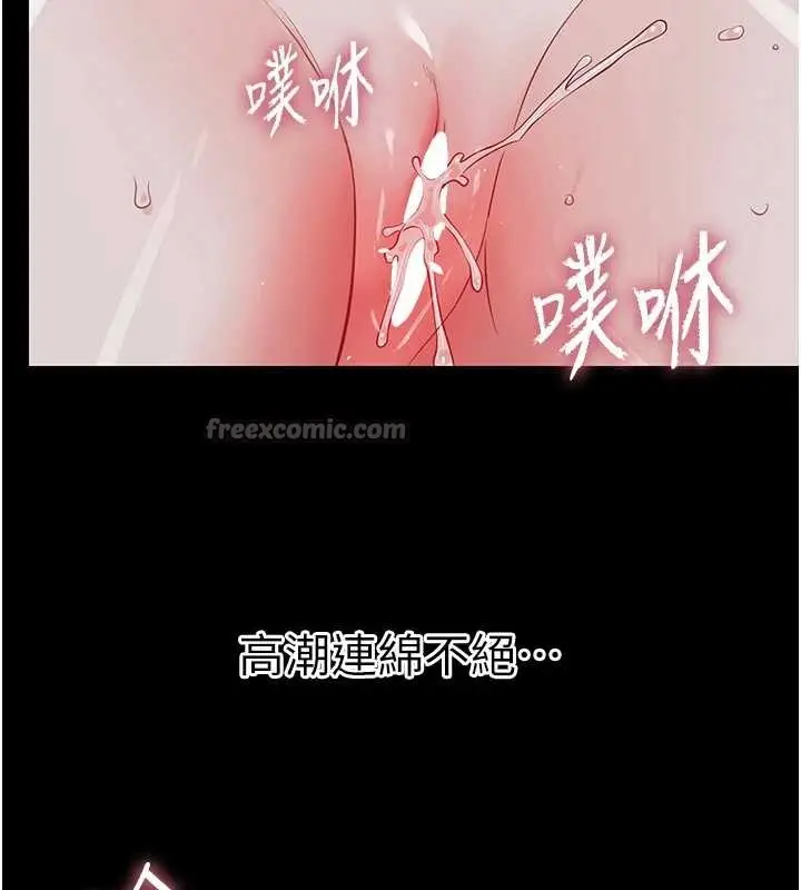 漫画《幼惑》第10话第207张图