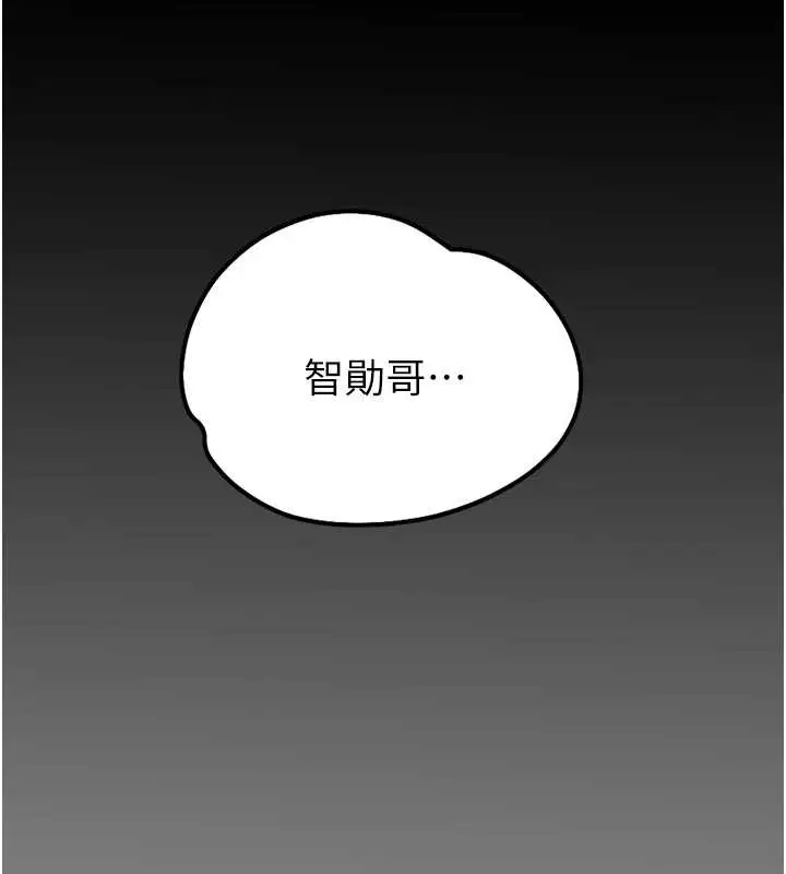 漫画《幼惑》第10话第25张图