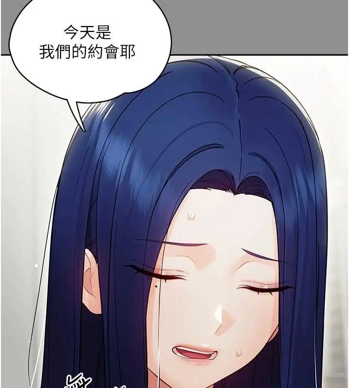 漫画《幼惑》第10话第29张图