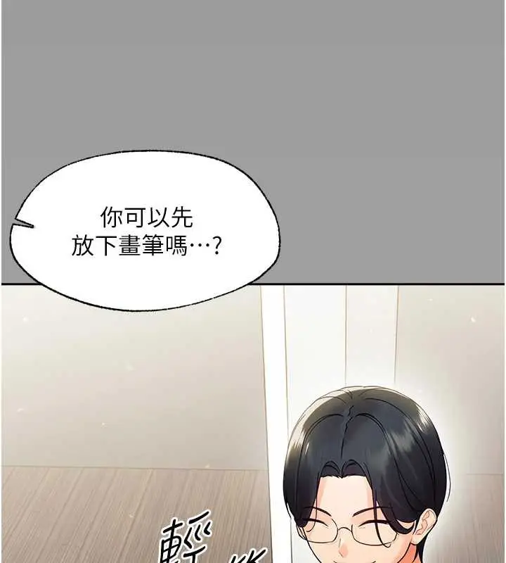 漫画《幼惑》第10话第31张图