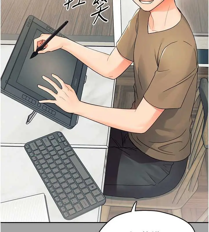 漫画《幼惑》第10话第32张图