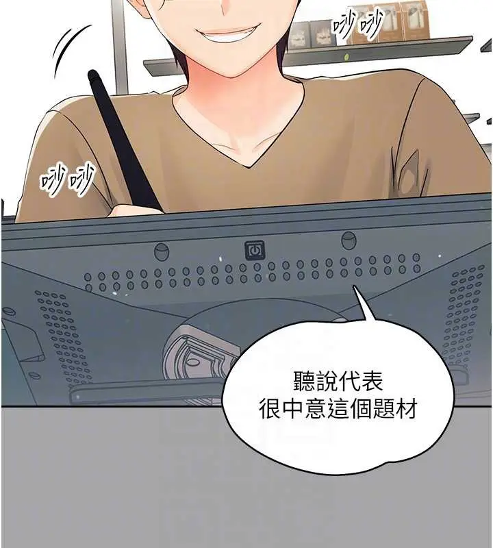 漫画《幼惑》第10话第35张图