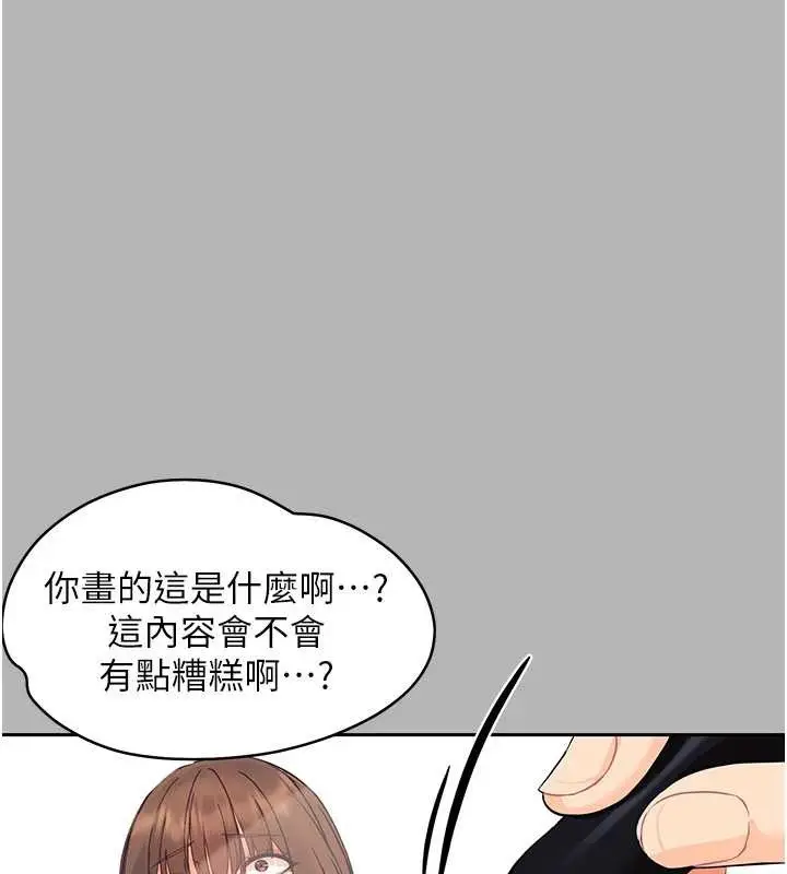 漫画《幼惑》第10话第39张图