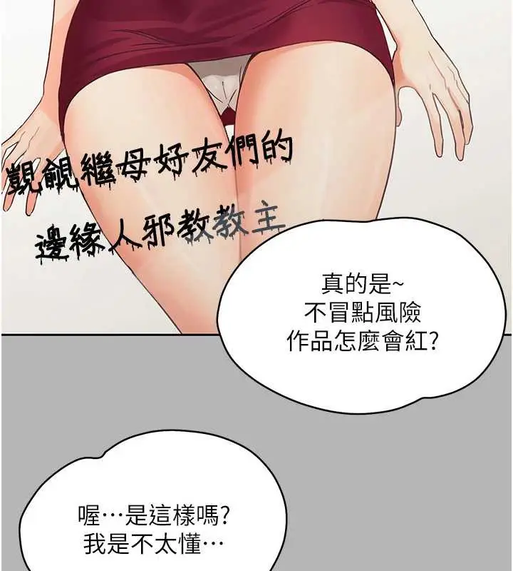 漫画《幼惑》第10话第41张图