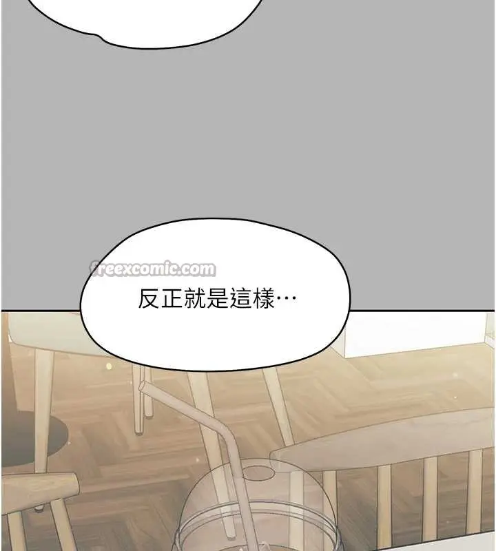 漫画《幼惑》第10话第42张图