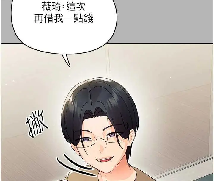 漫画《幼惑》第10话第44张图