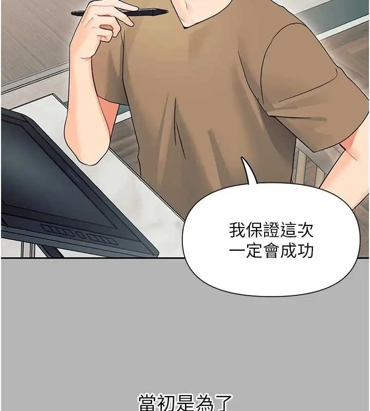 漫画《幼惑》第10话第45张图