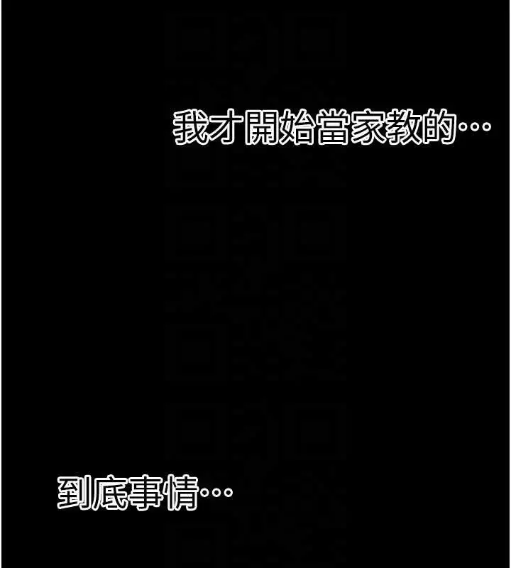 漫画《幼惑》第10话第49张图